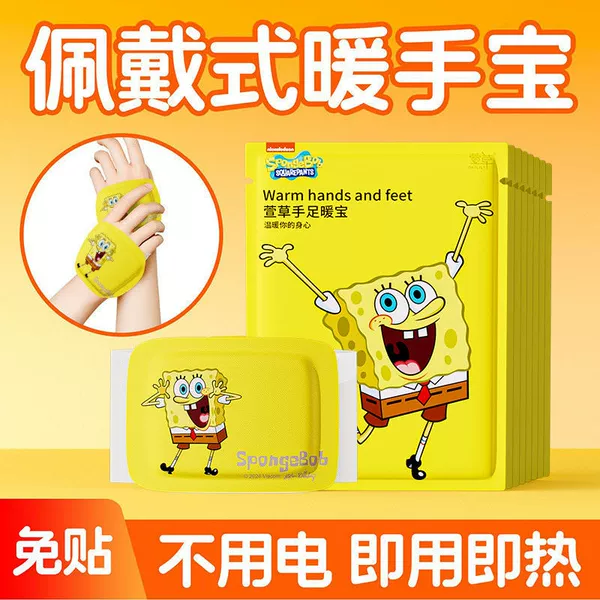 Hemerocallis brand SpongeBob SquarePants 1 pair (2 pieces)