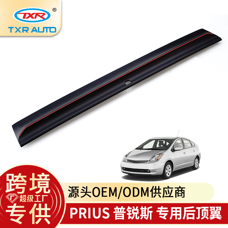 TXR es adecuado para Toyota Prius Prius, accesorios especiales de alerón trasero de automóvil modificados