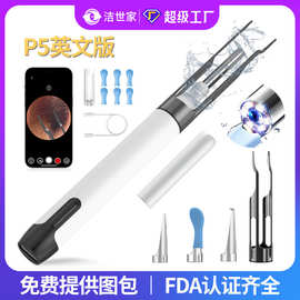 掏耳朵神器 跨境耳镜采耳工具高清柔软耳勺智能APP家用可视挖耳勺