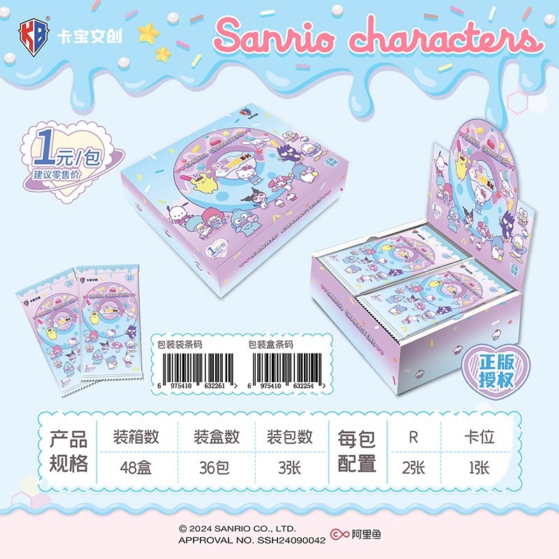 산리오 3폭탄 1위안 팩 - 36팩 1박스