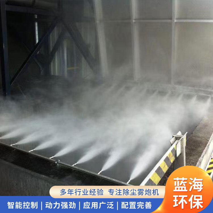 微米级干雾抑尘设备下料口钢厂码头电厂双流体全自动智能干雾主机
