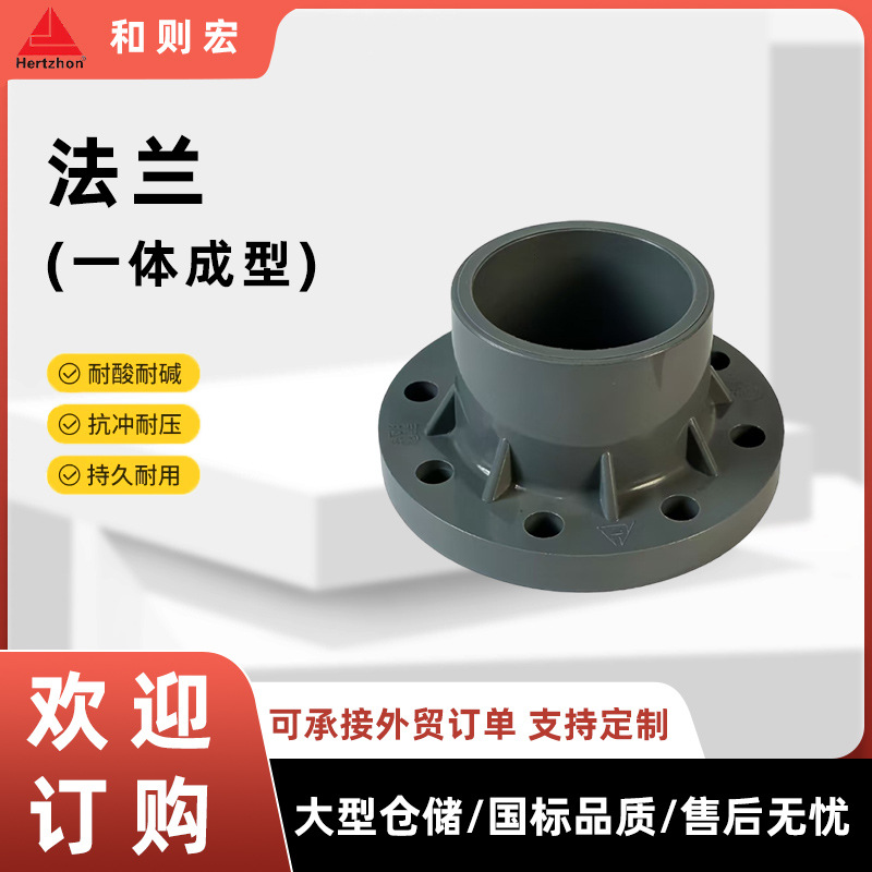 厂家批发一体成型法兰盘给水管带颈法兰片排水管转换头定制20-200