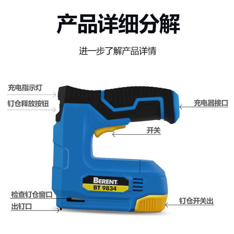 百锐两用锂电打钉枪电动无线木工强力射钉枪直钉码钉油画相框神器