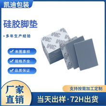 厂家现货硅胶垫片自粘硅胶垫硅胶防滑垫方形圆形家具硅胶脚垫减震