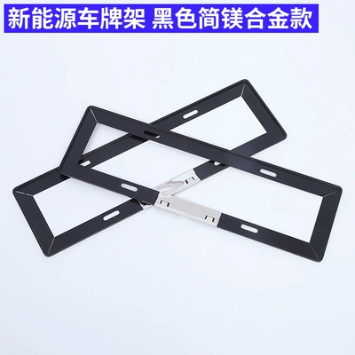 Steel License Plate Frames, License plate holder/license plate holder - a-pair-of-black-magnesium-alloy-models