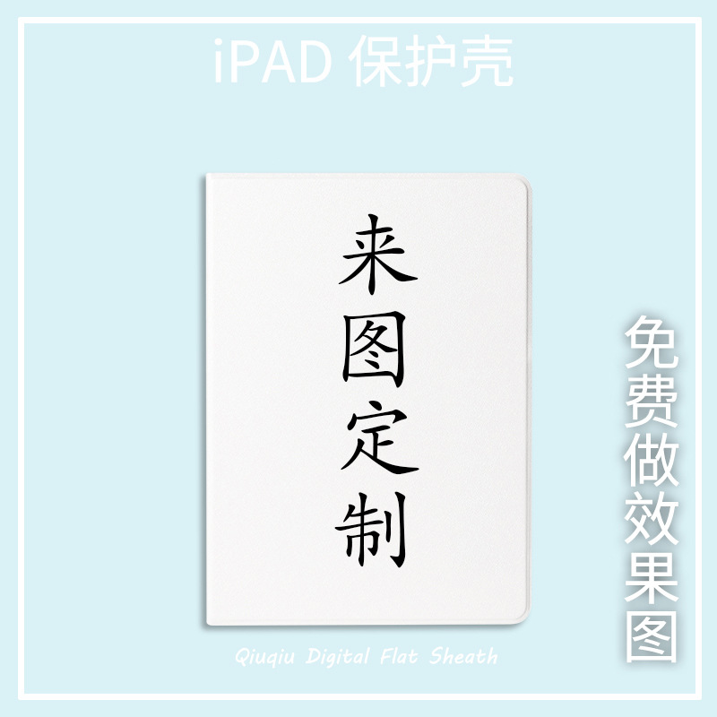 适用于ipad/华为/小米/三星/联想简约彩绘卡通防摔平板支架保护套