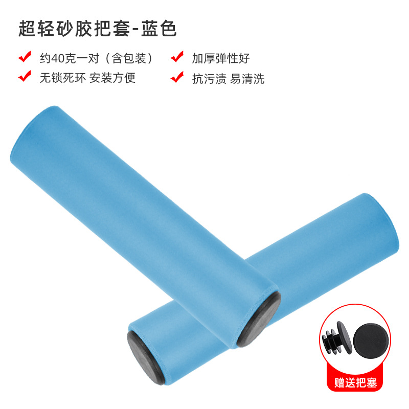 Silicona silicona mango cubierta bicicleta nuevo material de silicona manija cubierta bicicleta de montaña suave esponja mango cubierta par precio