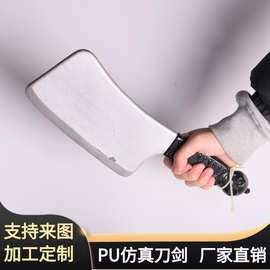 万圣节仿真塑料刀整蛊道具 小号PU发泡菜刀软质刀剑玩具BJ