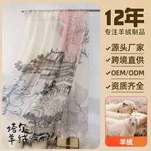 新款羊绒印花民族披肩外搭女夏季薄款围巾女旗袍披肩空调巾批发