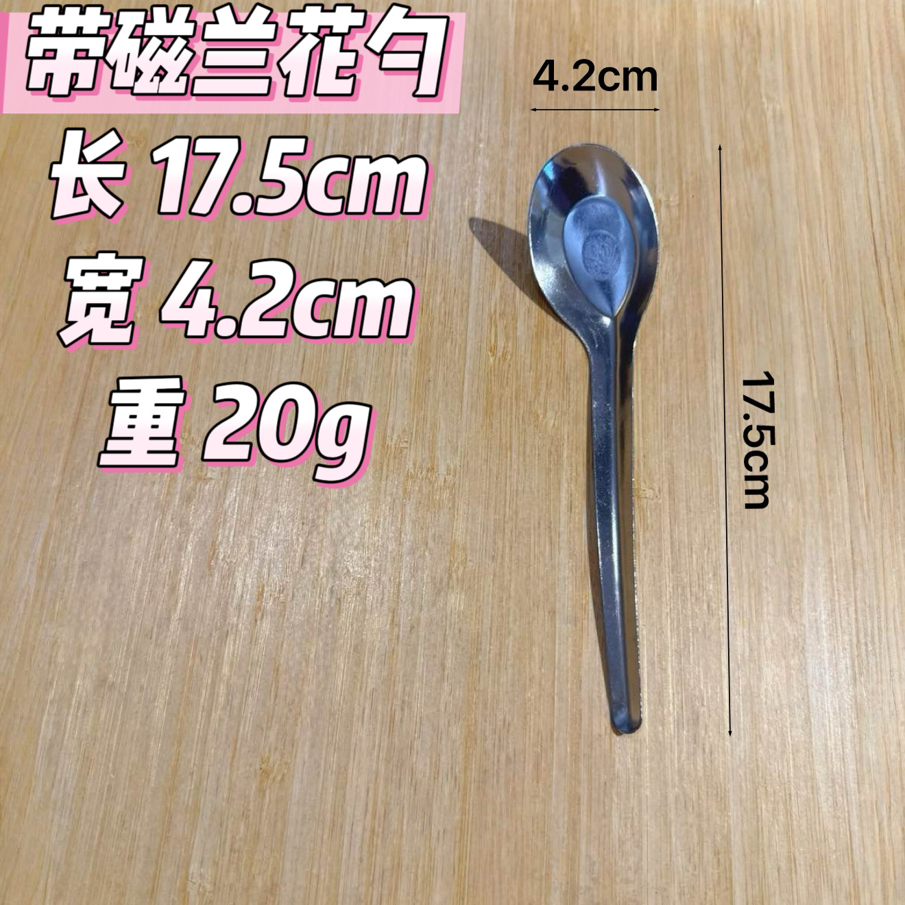 자기 난초 스푼 20g (네이키드)
