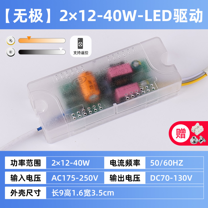 Accesorios de la lámpara de techo LED fuente de alimentación de corriente constante de dos colores IC lastre 8W12W24W36W rectificador de voltaje variable