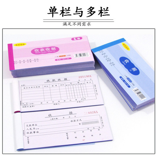 Wholesale duplicate triplicate single column multi-column carbonless copy receipts sales lists printing documents