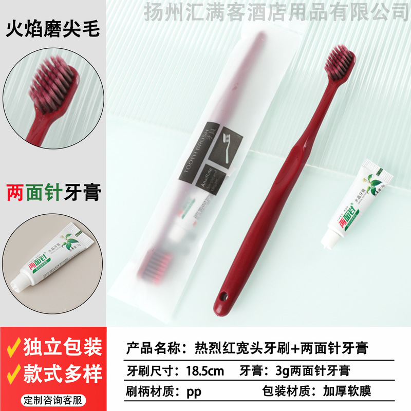 酒店宾馆一次性洗漱用品套装民宿家用待客软毛牙刷带牙膏厂家批发|undefined
