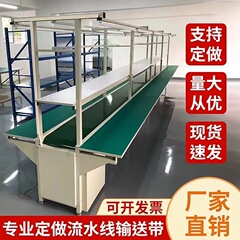2025 工場ワークショップ梱包ベルト中古組立ライン組立アルミニウム帯電防止コンベヤライン