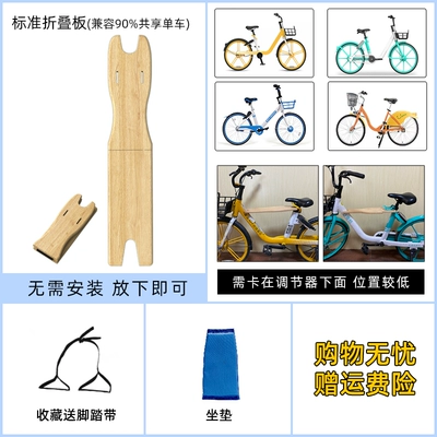 free installation, Motorcycle child seat - no-2-folding-board-seat-cushion