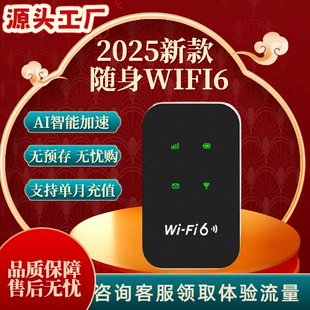 Портативный Wi-Fi 6 роутер без SIM-карты для улицы