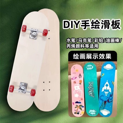 Children's DIY Graffiti Skateboard Double-Sided Blank Hand-Painted Creative Art Board Environmentally Friendly Pp Material Craft Class Teaching Aids Children's DIY Graffiti Skateboard Double-Sided Blank Hand-Painted Creative Art Board Environmentally Friendly Pp Material Craft Class Teaching Aids