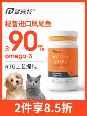 Andy Deep sea Fish oil Dogs Kitty Dedicated lecithin Pets Fish oil 90 Capsules