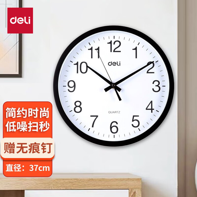 Deli Wall Clock 9006 Bedroom Living Room Fashion Office Silent Clock Simple Creative Quartz Large Clock Wholesale