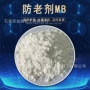 南京生物巯基防老剂