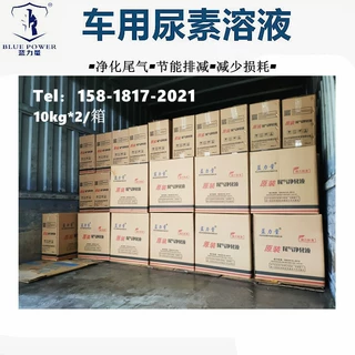 厂家直销蓝力量专业车用尿素生产车用尿素液柴油车尾气处理液箱装