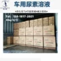 专业车用生产尾气尿素