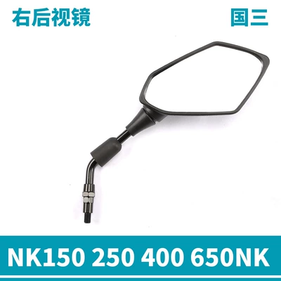 Original Motorcycle Nk150 Motorcycle rearview mirror - national-three-right-rearview-mirror-fine-direct-supply-from-the-spring-breeze