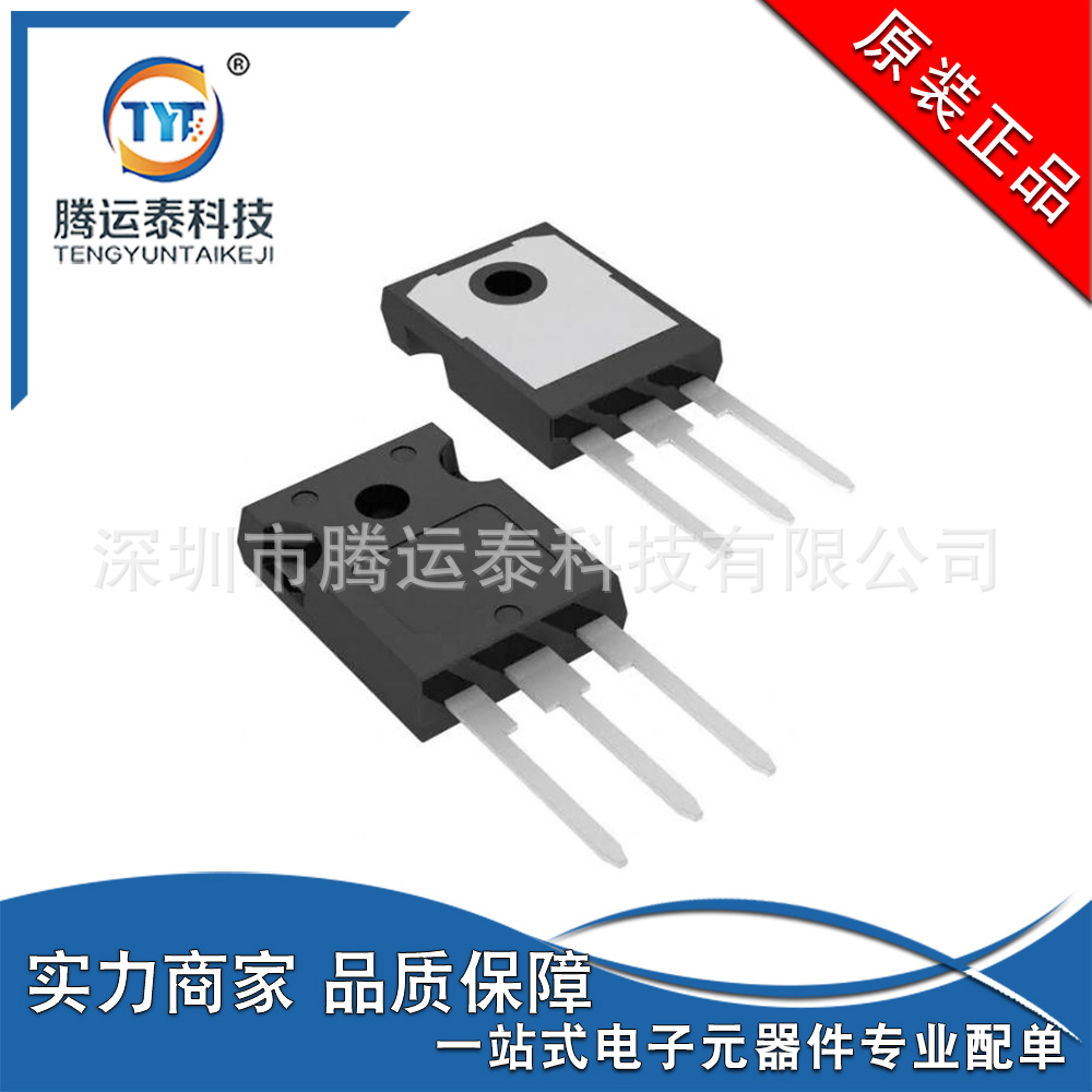 TIP147 TO-247 达林顿双极晶体管 100V 10A 直插三极管