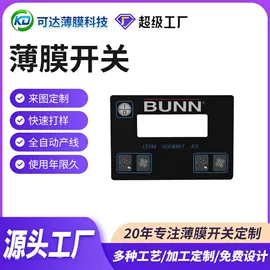 薄膜开关;其他橡塑;其他橡胶制品