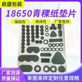 电子产品胶带;胶垫;辅助包装材料