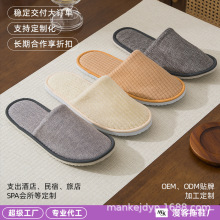 星级酒店一次性拖鞋防滑民宿宾馆会所居家待客用厂家直销批发家用