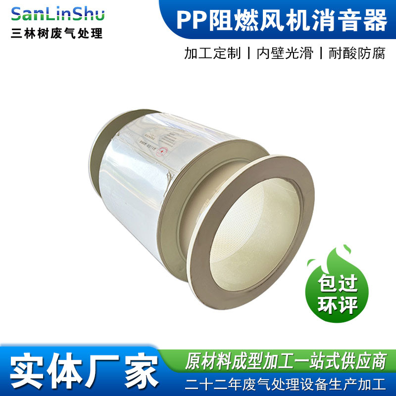 三林树pp消音器管道方/圆形消音器加工风管蜂窝式PP降噪设备