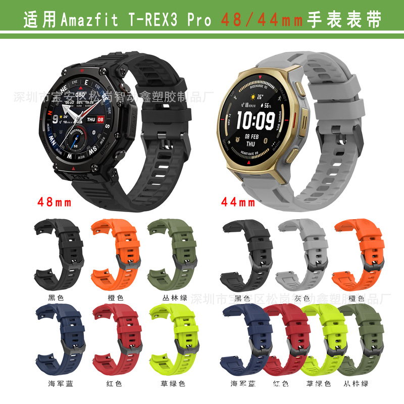 Suitable for Yuewo Amazfitt-Rex3Pro Silicone Strap Amazfit T-Rex3Pro Strap 44mm