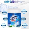 Yi Jia Jie Explosion salt Drum decontamination Infants Clothing Bleach household clothes Removing yellow Scouring Bleach Powder