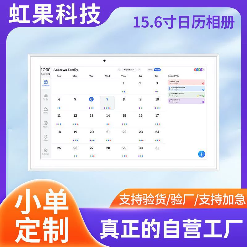 Новинка для трансграничной торговли: белая цифровая фоторамка 10.1inch 15.6inch Family, управление проектами, офисный календарь 21.5inch
