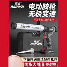 南威电动胶枪玻璃胶结构胶枪家用无线锂电打胶枪门窗软硬胶两用