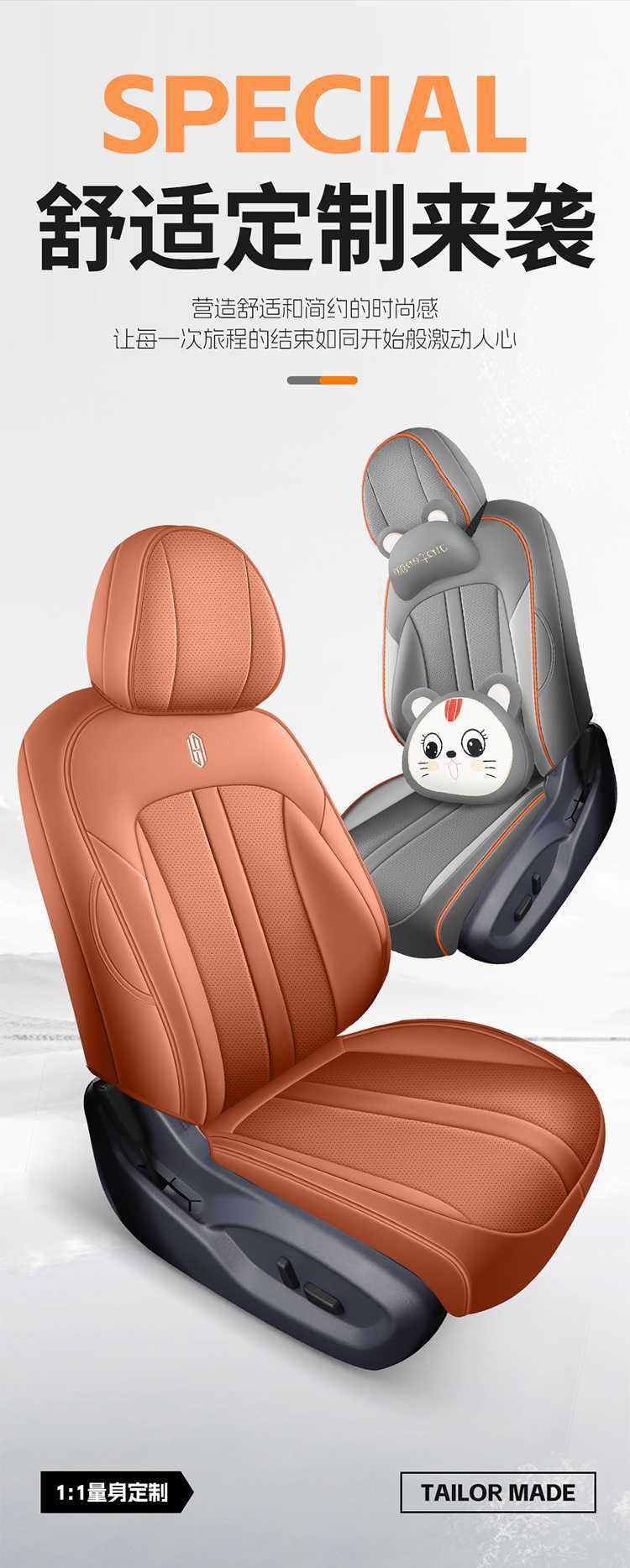 2026 Model Shangjie H5 Seat Covers, Full Surround, Four-Season Use, Shangjie H5 Seat Covers, Interior Modification Car Seat Cushions