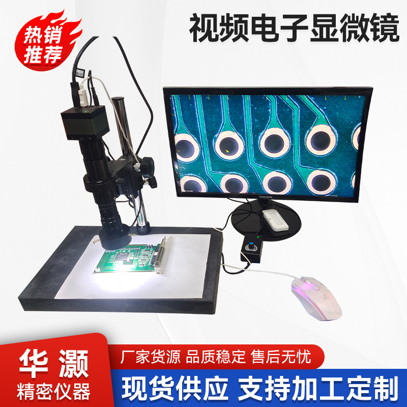 现货供应视频电子显微镜 USB工业高清带显示器电子显微镜测量