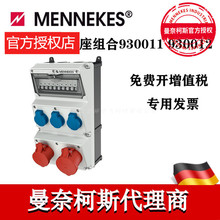 �������ο�˹MENNEKES AMAXX�M�ϲ�����؛̖930011����� ������