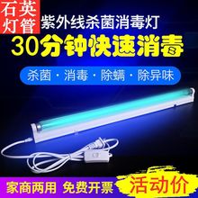 紫外线消毒灯家用杀菌灯幼儿园除螨紫外线灯臭氧紫光消毒灯管厂家