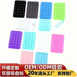 跨境爆款多功能双面硅胶吸盘固定器手机电脑防滑方形强力贴收纳