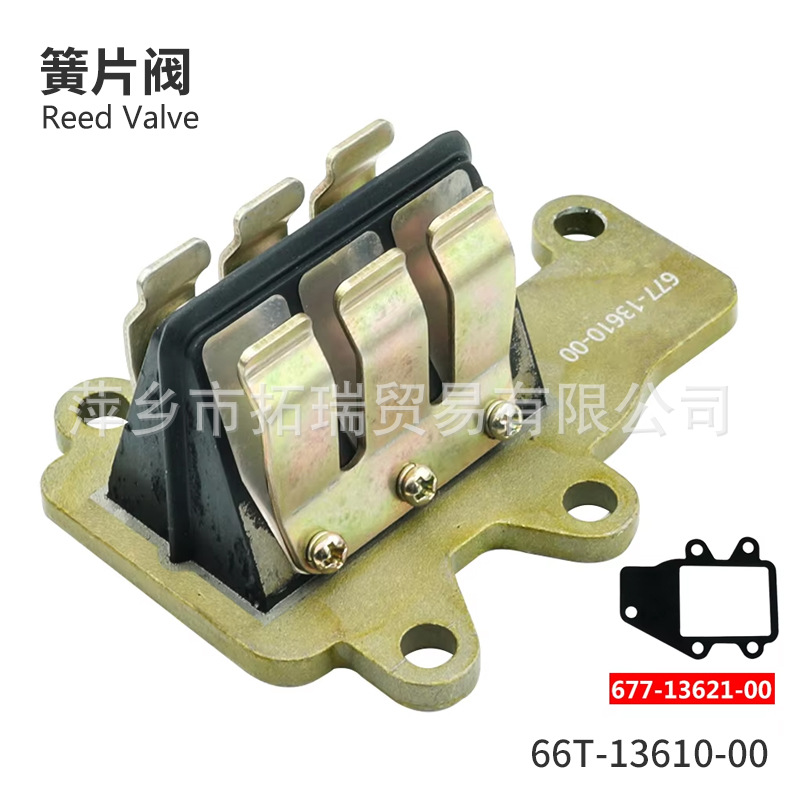 677-13610-00 簧片阀总成适用于雅马哈 6HP 8HP 舷外发动机