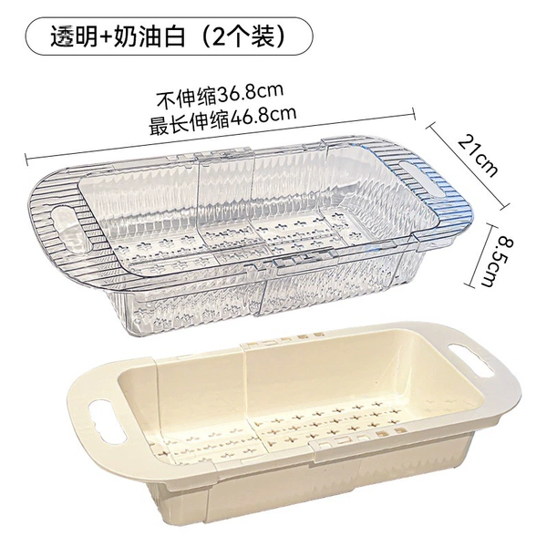 Retractable drain rack [transparent + cream white] evenly distributed holes