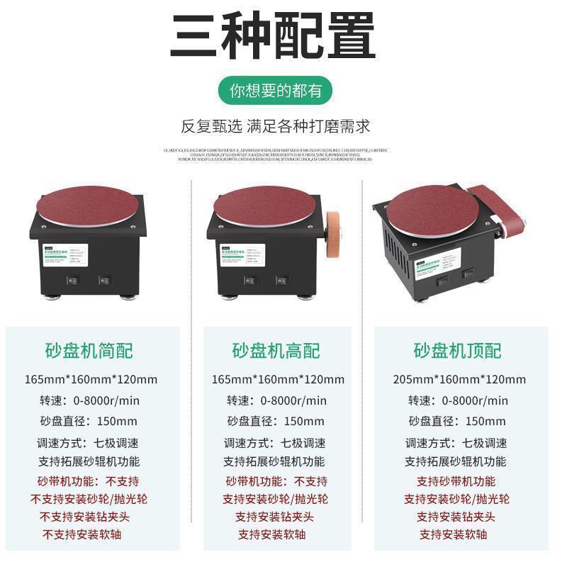机抛光机打磨砂盘砂带机小型台式高速家用开刃磨刀电动DIY