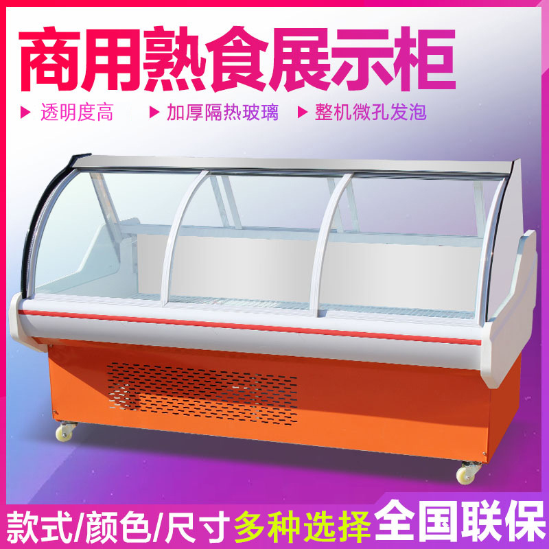 风冷直冷鸭脖展示柜熟食商用圆弧卤菜保鲜点凉菜冷藏冰柜鲜肉冰柜