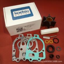Koetsu科特苏适用水星两冲105-225马力水泵维修包 89984Q5 8994T6