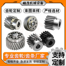 定制高精度斜齿圆柱齿轮传动 加工大模数工业直角磨齿高速齿轮