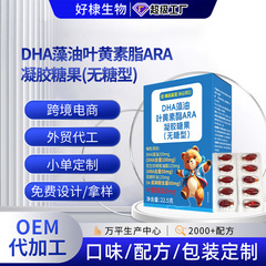 DHA 藻類オイル ルテイン エステル ゲル キャンディー卸売亜麻仁油ヘア dha ブルーベリー ルテイン グミ OEM