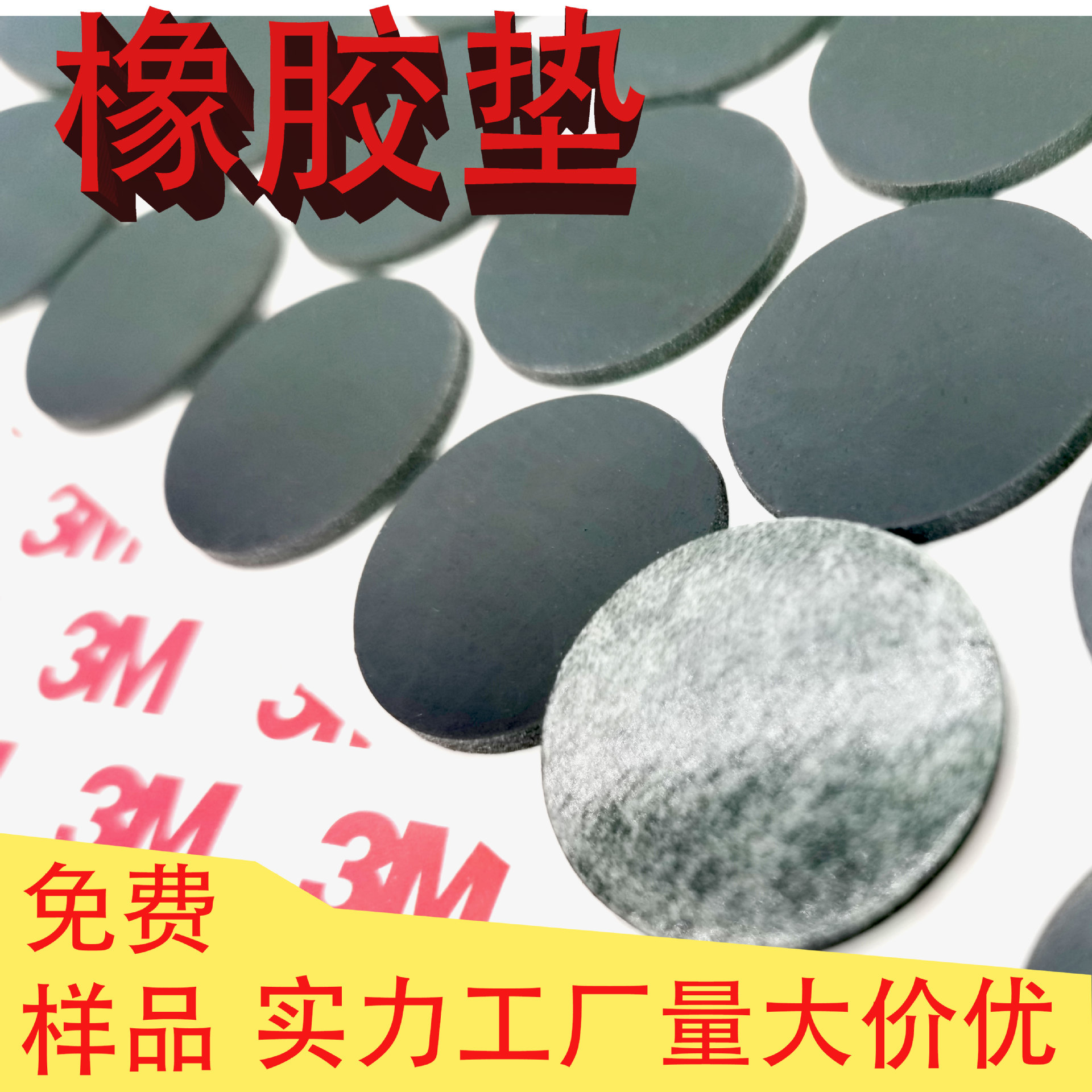 橡胶脚垫 细纹橡胶垫 网格橡胶垫 钻石纹防滑垫自粘胶垫免模费