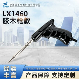 电烙铁;其他电子焊接工具;吸锡器